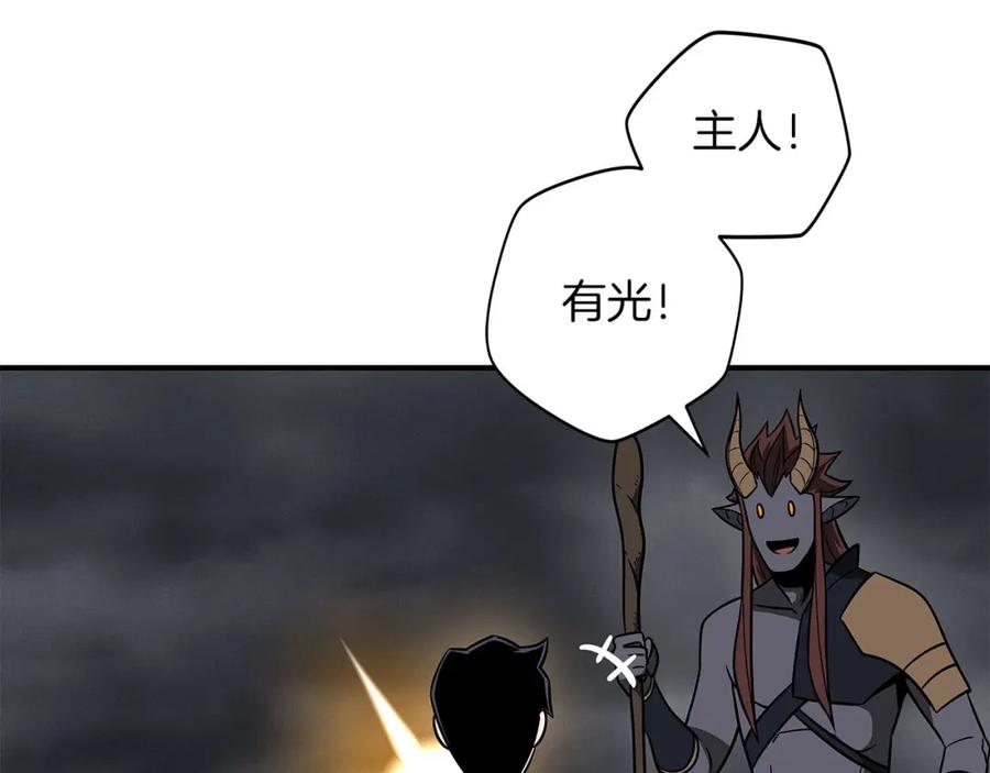 《全民神战：只有我能看到隐藏信息》第60话 不明人物 第151页