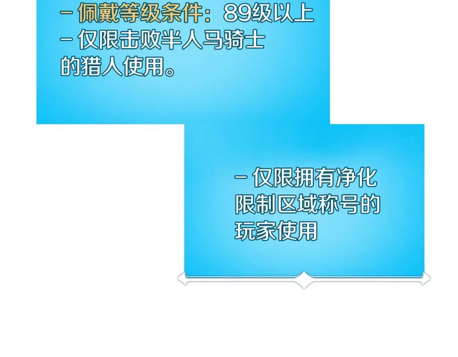 《全民神战：只有我能看到隐藏信息》第60话 不明人物 第138页