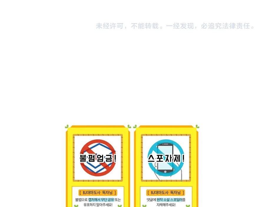 《全民神战：只有我能看到隐藏信息》第60话 不明人物 第183页