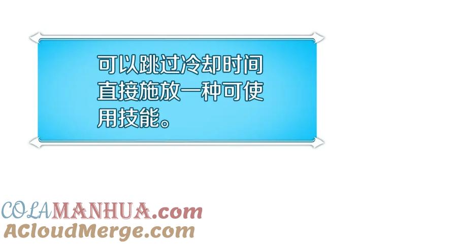《全民神战：只有我能看到隐藏信息》第60话 不明人物 第49页
