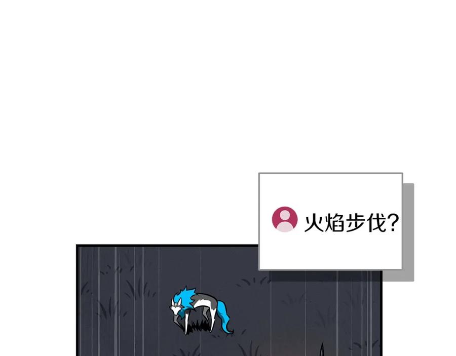 《全民神战：只有我能看到隐藏信息》第60话 不明人物 第75页