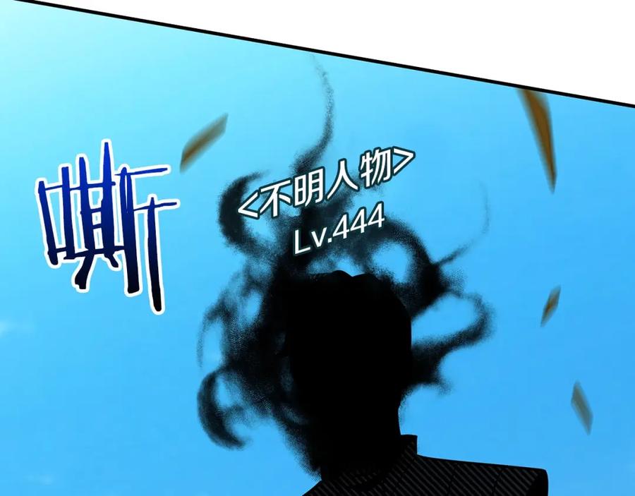 《全民神战：只有我能看到隐藏信息》第60话 不明人物 第178页