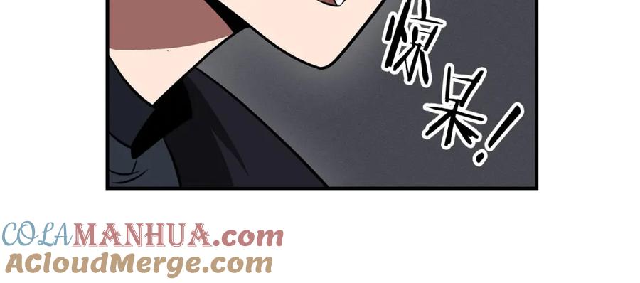 《全民神战：只有我能看到隐藏信息》第60话 不明人物 第93页