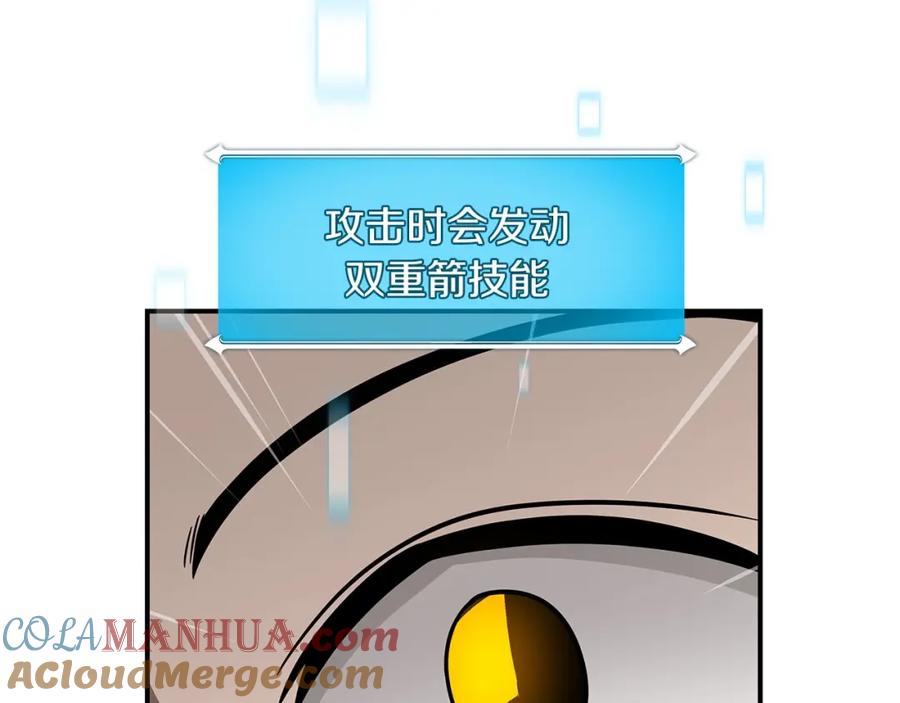 《全民神战：只有我能看到隐藏信息》第60话 不明人物 第141页