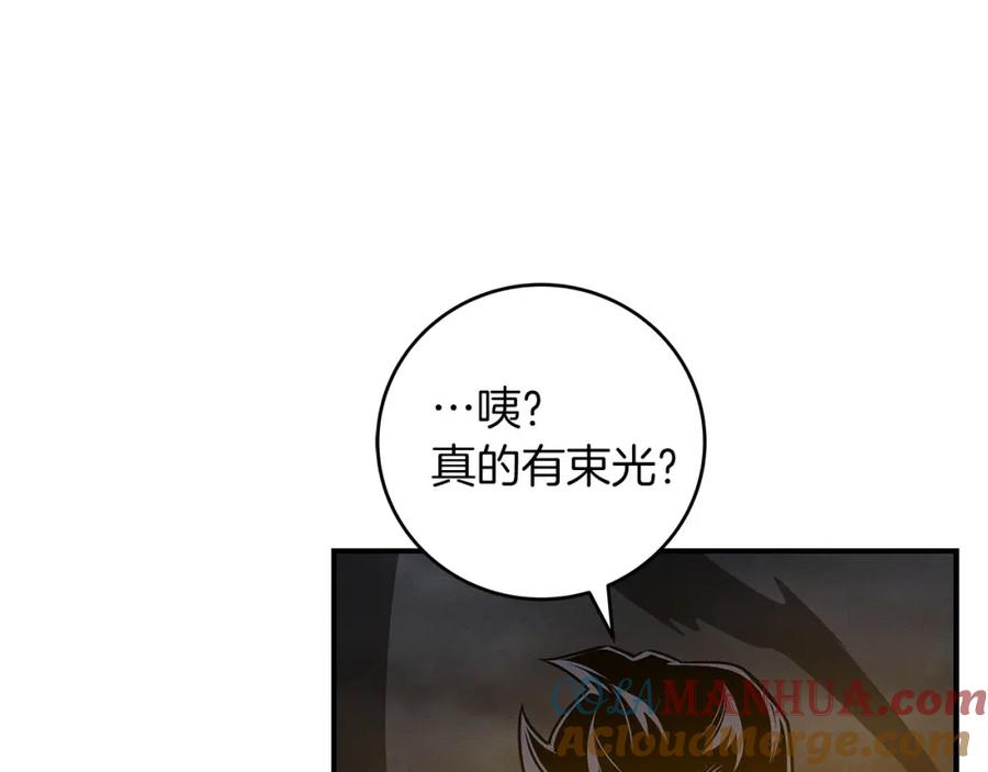 《全民神战：只有我能看到隐藏信息》第60话 不明人物 第153页