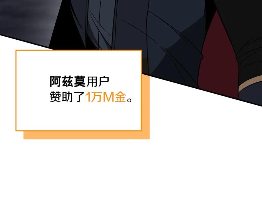 《全民神战：只有我能看到隐藏信息》第60话 不明人物 第52页