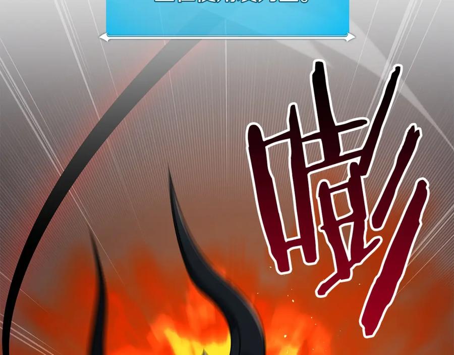《全民神战：只有我能看到隐藏信息》第60话 不明人物 第15页