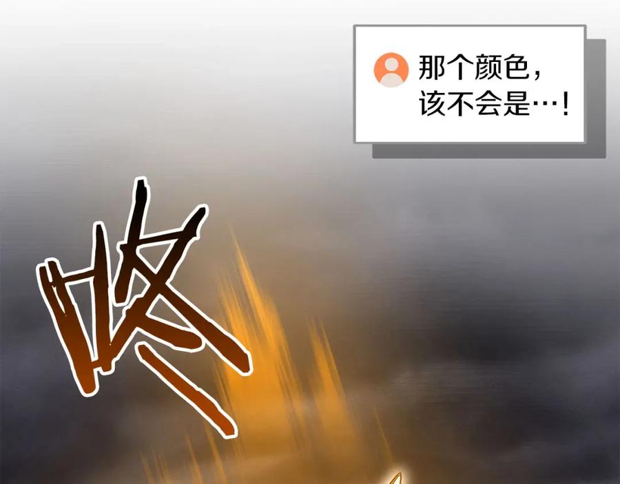 《全民神战：只有我能看到隐藏信息》第60话 不明人物 第42页