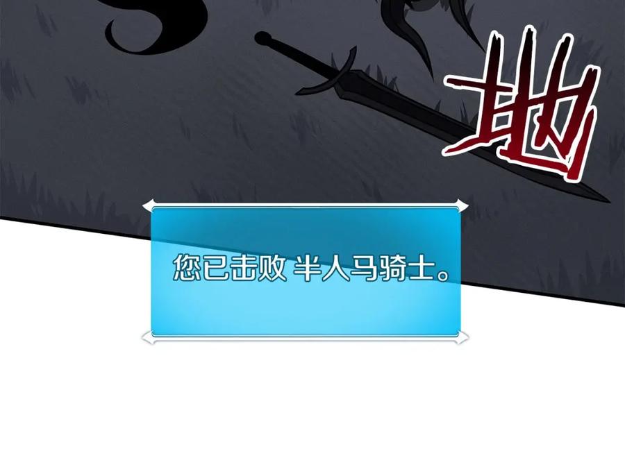 《全民神战：只有我能看到隐藏信息》第60话 不明人物 第103页