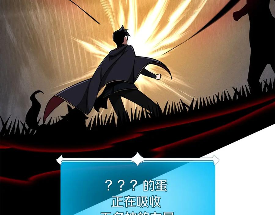 《全民神战：只有我能看到隐藏信息》第60话 不明人物 第158页