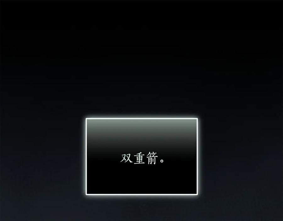 《全民神战：只有我能看到隐藏信息》第60话 不明人物 第144页
