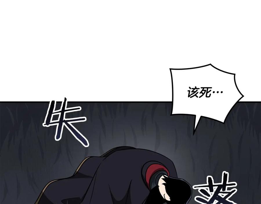 《全民神战：只有我能看到隐藏信息》第60话 不明人物 第115页