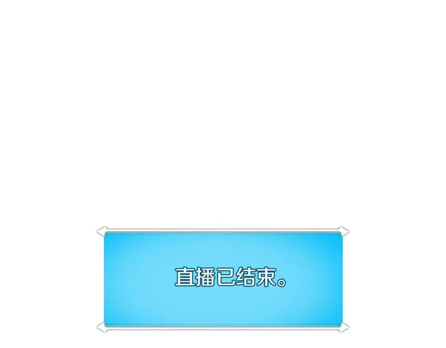 《全民神战：只有我能看到隐藏信息》第60话 不明人物 第114页