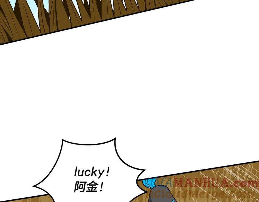 《全民神战：只有我能看到隐藏信息》第60话 不明人物 第173页