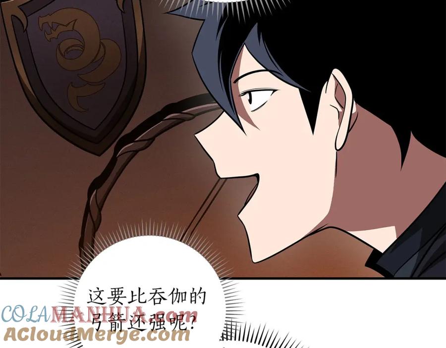《全民神战：只有我能看到隐藏信息》第60话 不明人物 第149页