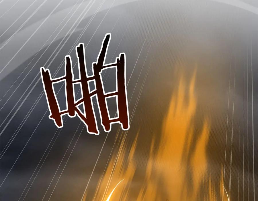 《全民神战：只有我能看到隐藏信息》第60话 不明人物 第54页