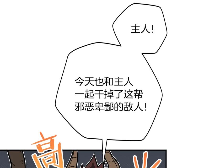 《全民神战：只有我能看到隐藏信息》第60话 不明人物 第119页