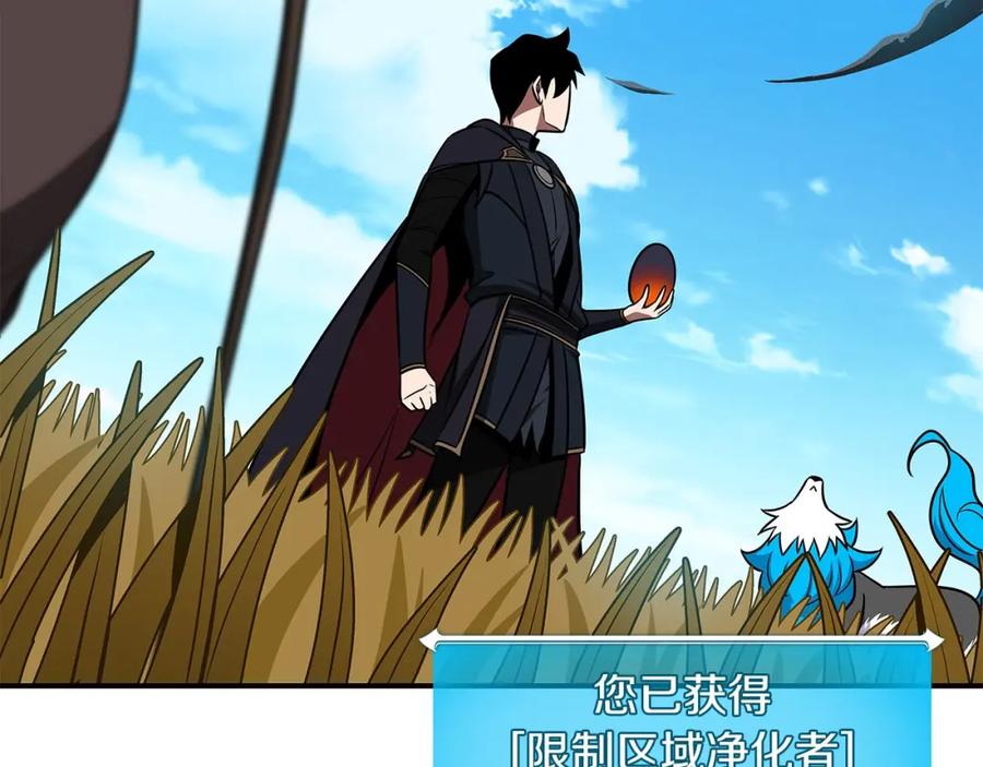 《全民神战：只有我能看到隐藏信息》第60话 不明人物 第166页
