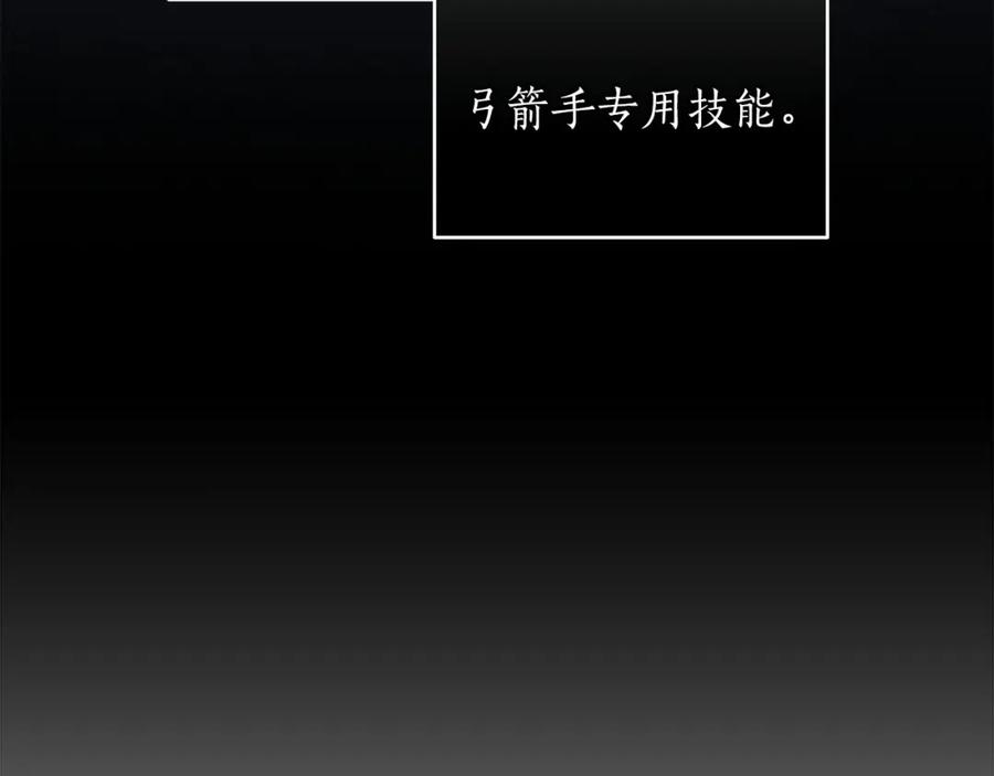 《全民神战：只有我能看到隐藏信息》第60话 不明人物 第147页