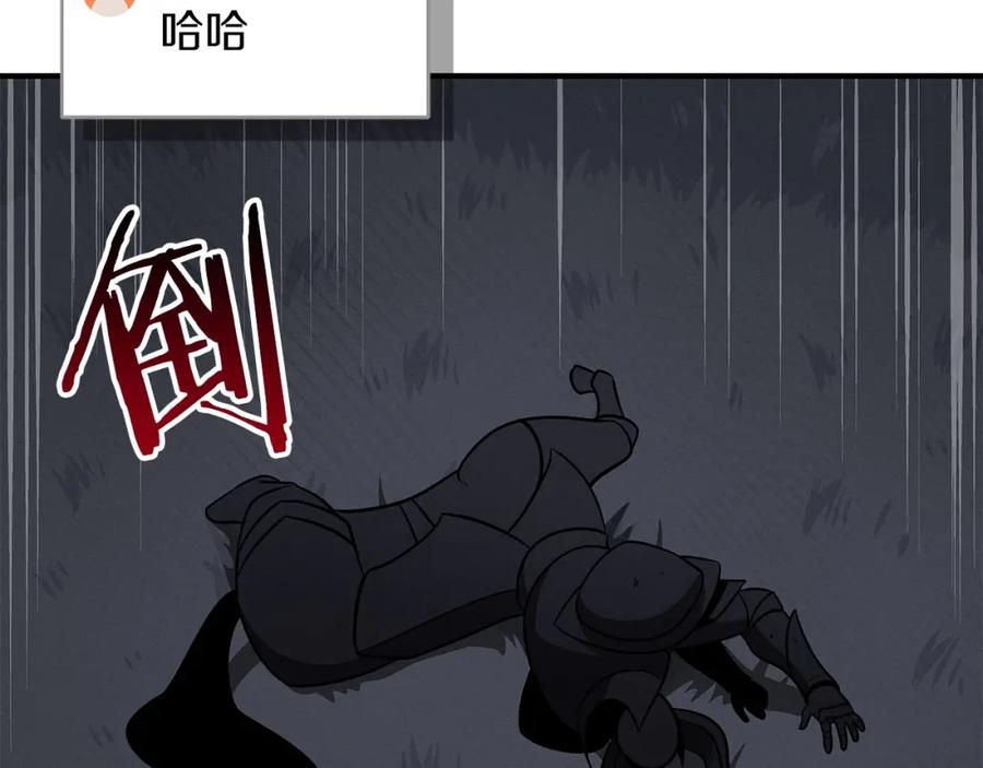 《全民神战：只有我能看到隐藏信息》第60话 不明人物 第102页