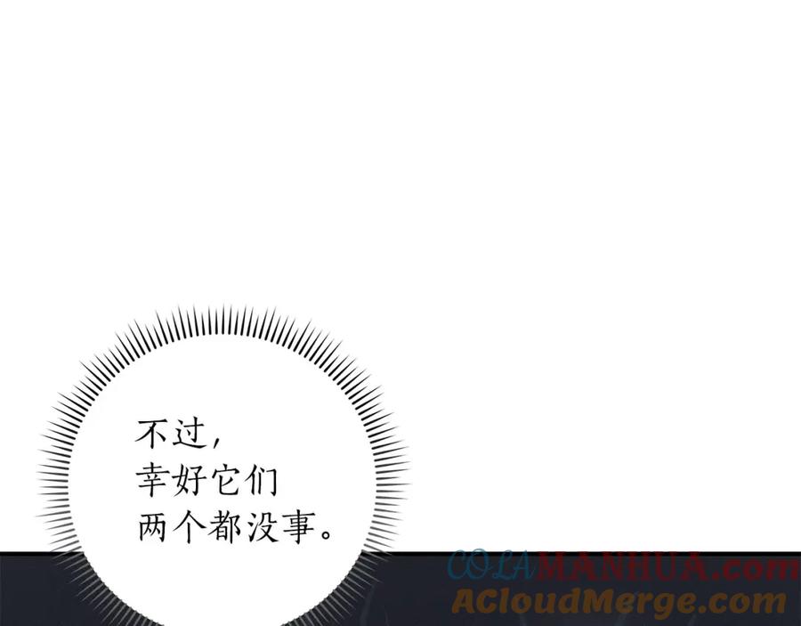 《全民神战：只有我能看到隐藏信息》第60话 不明人物 第121页