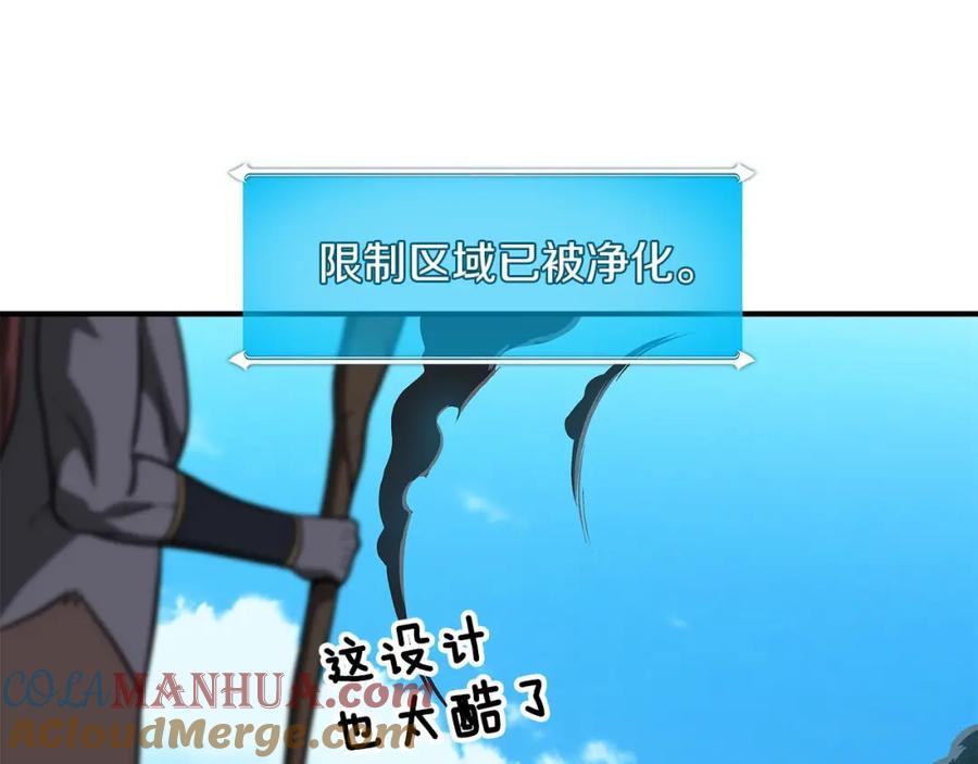 《全民神战：只有我能看到隐藏信息》第60话 不明人物 第165页