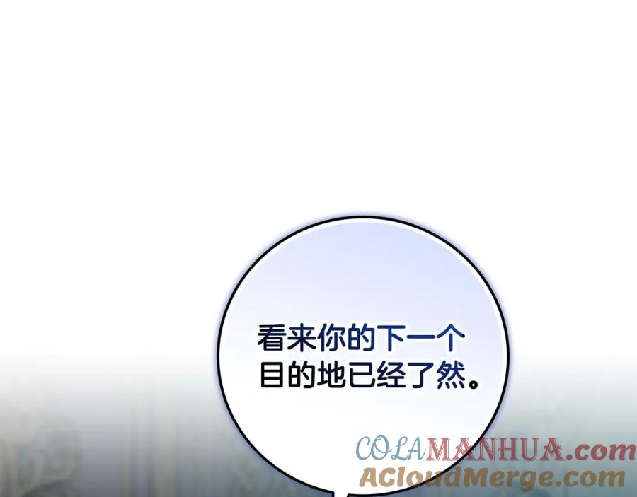 《全民神战：只有我能看到隐藏信息》第61话 吞伽的白魔杖 第81页