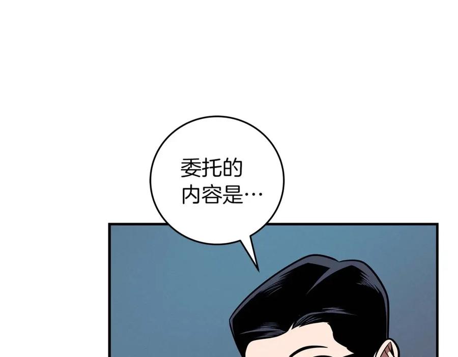 《全民神战：只有我能看到隐藏信息》第61话 吞伽的白魔杖 第124页