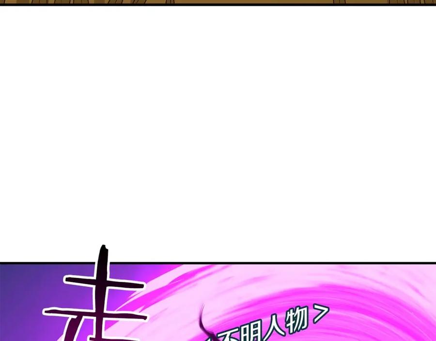 《全民神战：只有我能看到隐藏信息》第61话 吞伽的白魔杖 第27页