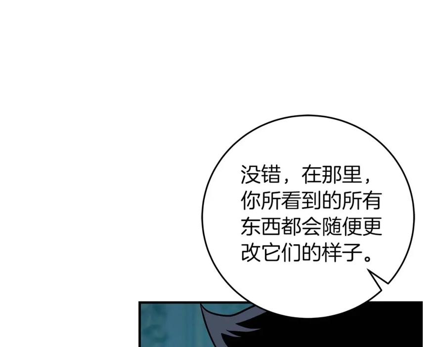 《全民神战：只有我能看到隐藏信息》第61话 吞伽的白魔杖 第78页