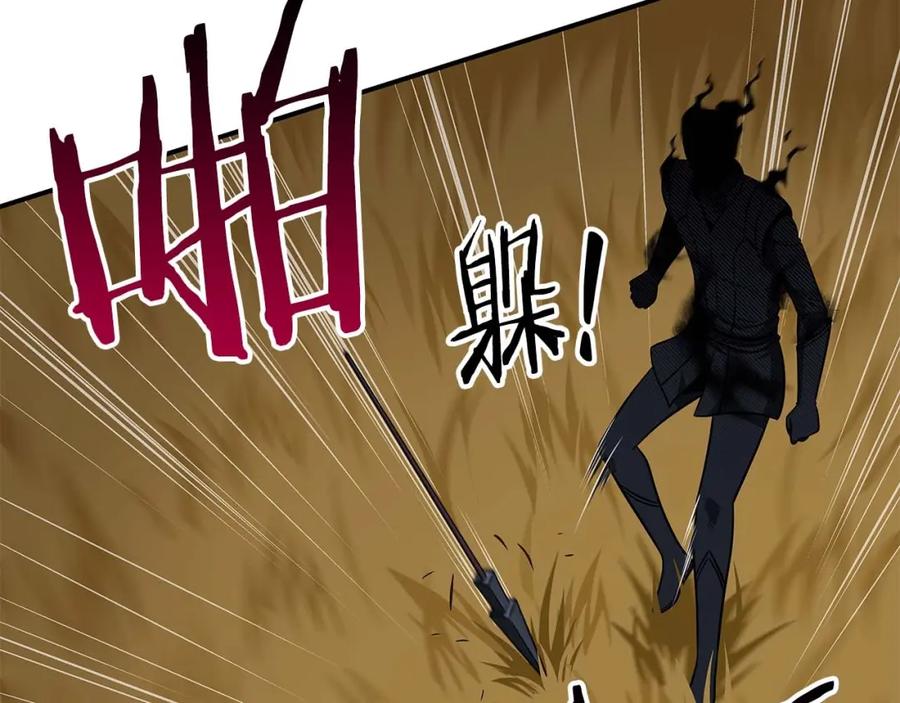 《全民神战：只有我能看到隐藏信息》第61话 吞伽的白魔杖 第22页