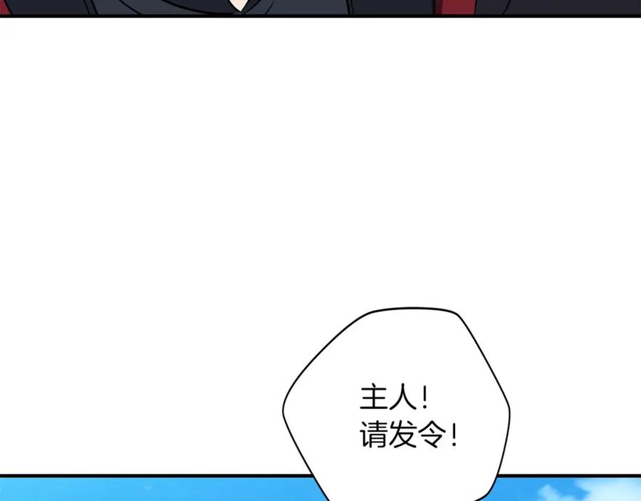 《全民神战：只有我能看到隐藏信息》第61话 吞伽的白魔杖 第7页