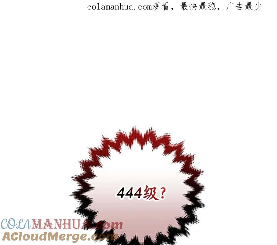 《全民神战：只有我能看到隐藏信息》第61话 吞伽的白魔杖 第1页