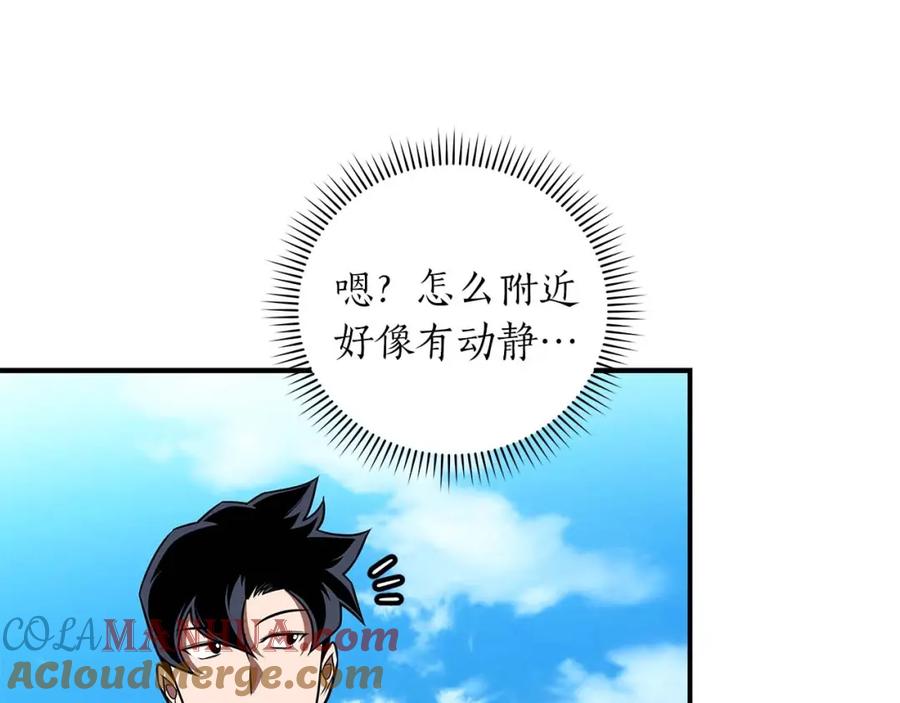 《全民神战：只有我能看到隐藏信息》第61话 吞伽的白魔杖 第17页