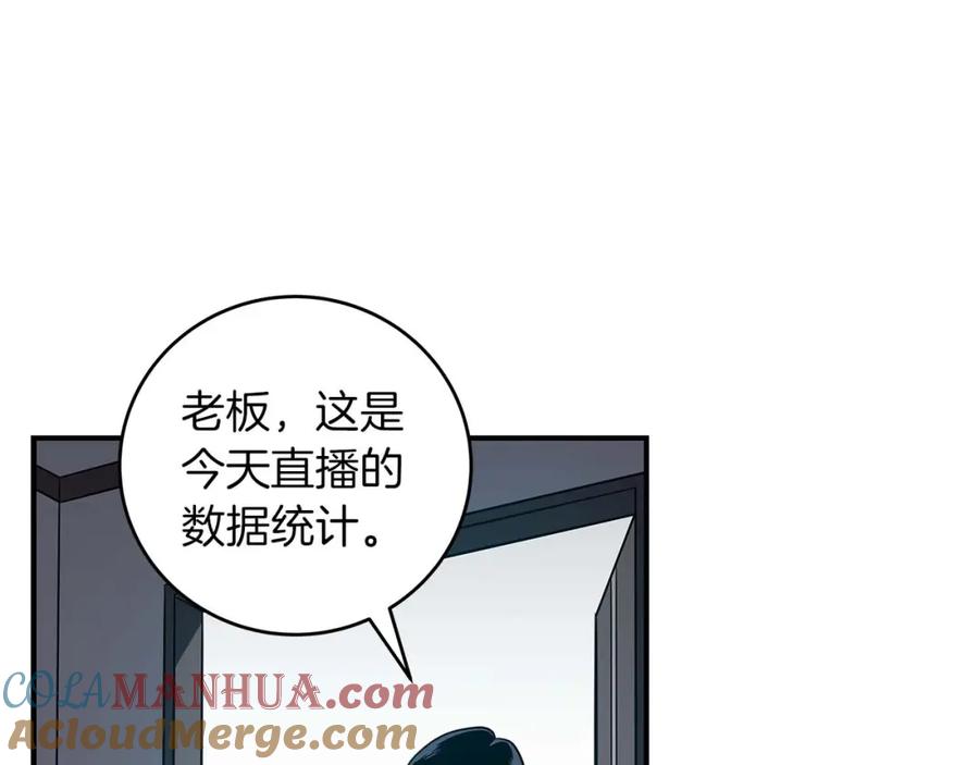 《全民神战：只有我能看到隐藏信息》第61话 吞伽的白魔杖 第117页