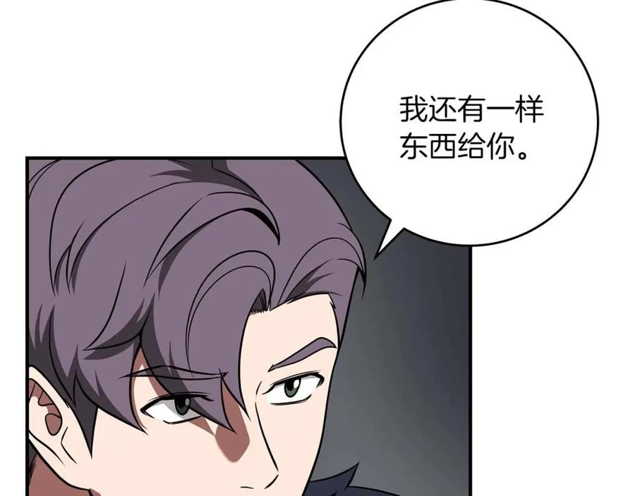 《全民神战：只有我能看到隐藏信息》第61话 吞伽的白魔杖 第70页