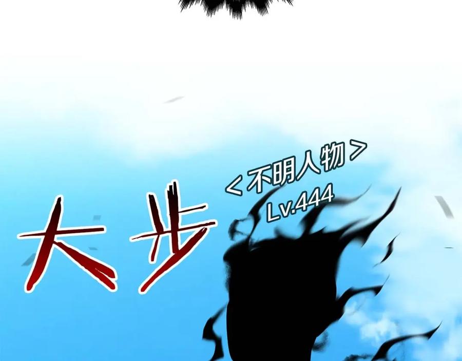 《全民神战：只有我能看到隐藏信息》第61话 吞伽的白魔杖 第2页
