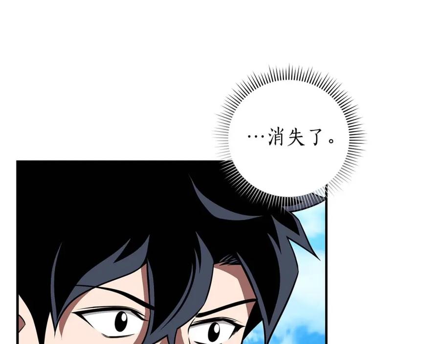 《全民神战：只有我能看到隐藏信息》第61话 吞伽的白魔杖 第30页