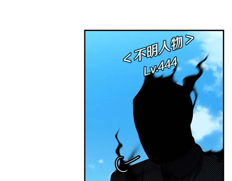 《全民神战：只有我能看到隐藏信息》第61话 吞伽的白魔杖 第24页