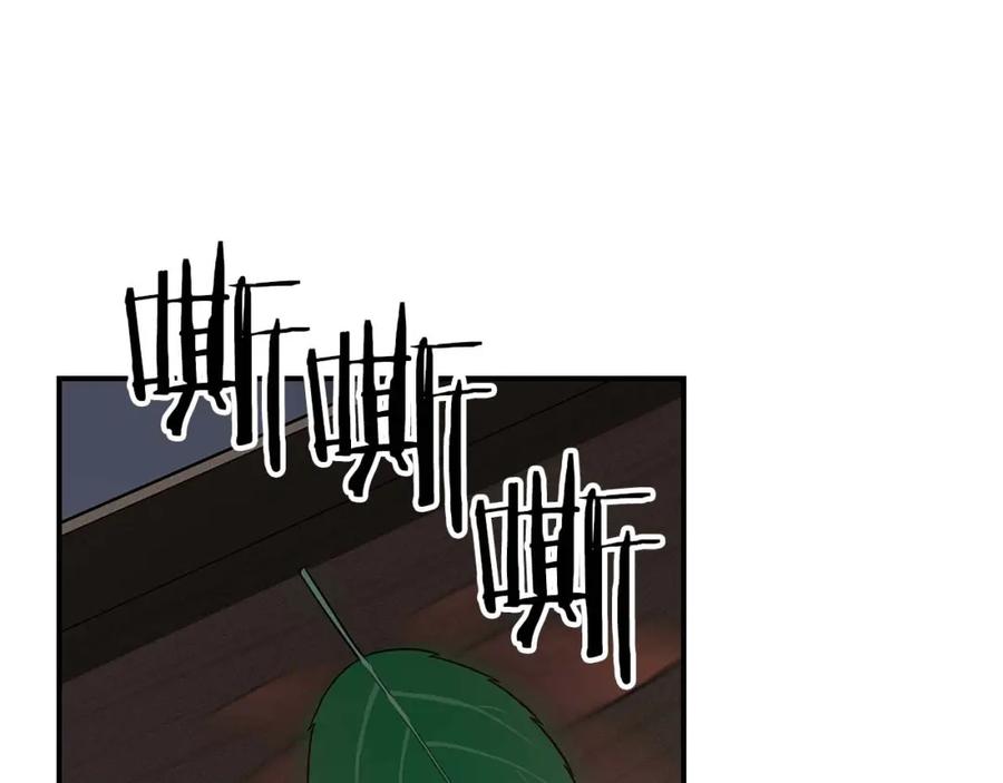 《全民神战：只有我能看到隐藏信息》第61话 吞伽的白魔杖 第76页