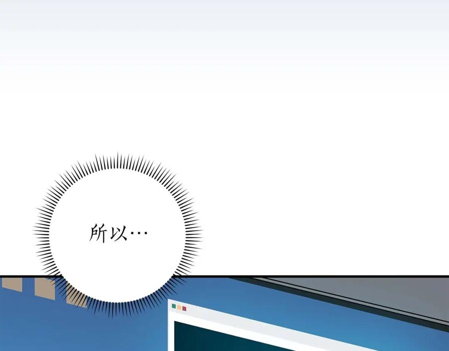 《全民神战：只有我能看到隐藏信息》第61话 吞伽的白魔杖 第114页