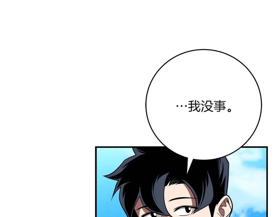 《全民神战：只有我能看到隐藏信息》第61话 吞伽的白魔杖 第35页