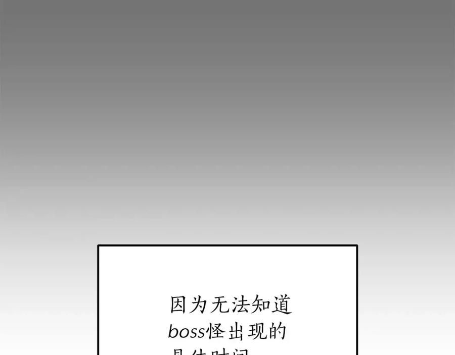 《全民神战：只有我能看到隐藏信息》第61话 吞伽的白魔杖 第102页