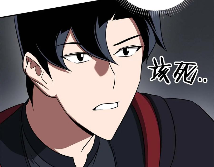 《全民神战：只有我能看到隐藏信息》第61话 吞伽的白魔杖 第6页