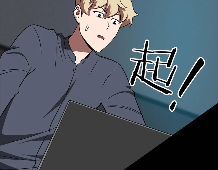 《全民神战：只有我能看到隐藏信息》第61话 吞伽的白魔杖 第151页