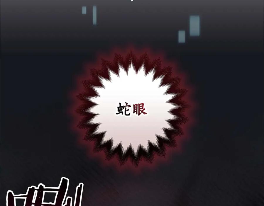 《全民神战：只有我能看到隐藏信息》第61话 吞伽的白魔杖 第64页