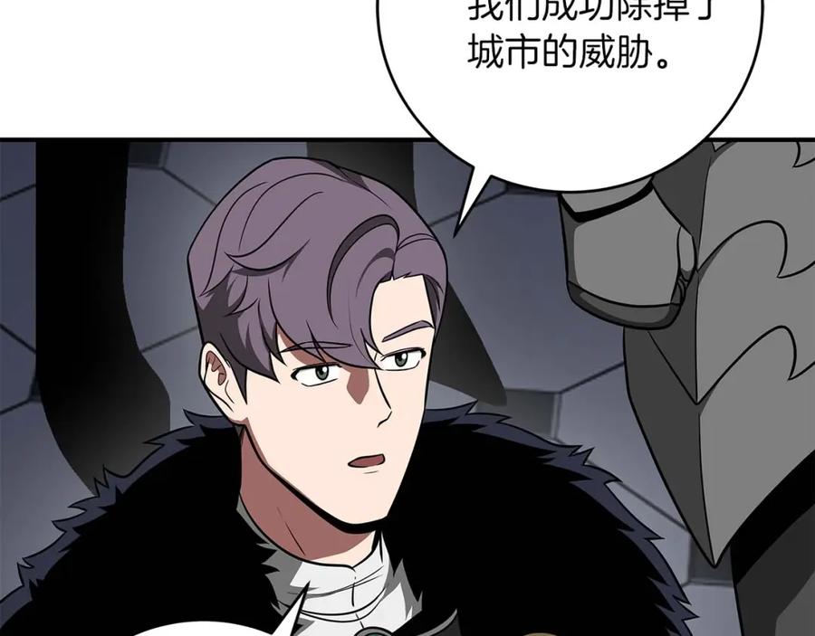 《全民神战：只有我能看到隐藏信息》第61话 吞伽的白魔杖 第44页