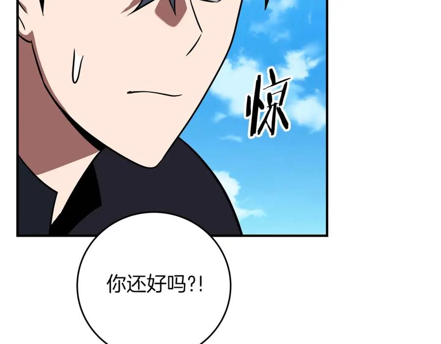 《全民神战：只有我能看到隐藏信息》第61话 吞伽的白魔杖 第31页