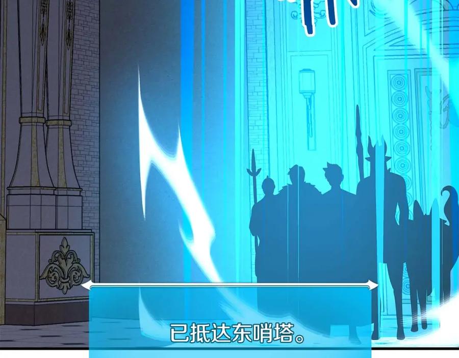 《全民神战：只有我能看到隐藏信息》第61话 吞伽的白魔杖 第42页