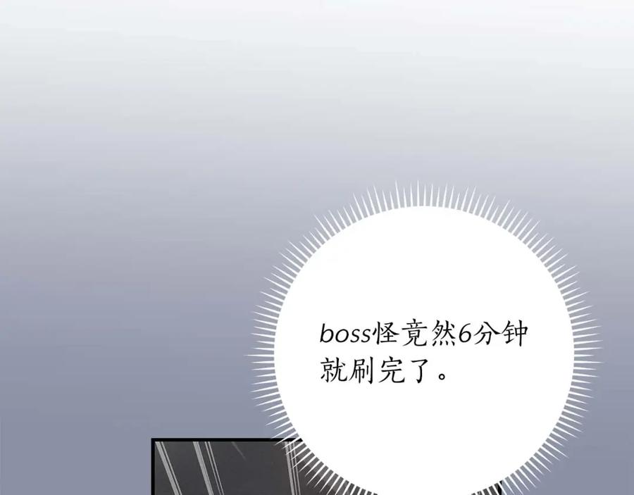 《全民神战：只有我能看到隐藏信息》第61话 吞伽的白魔杖 第94页